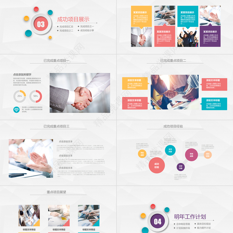 2023年终总结极简折纸风部门年末工作总结新年工作计划模板