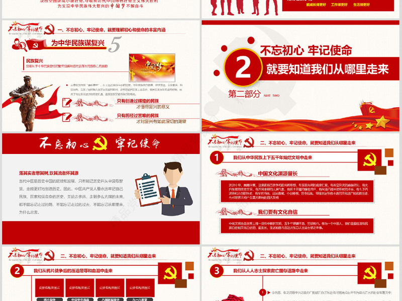 原创不忘初心牢记使命走好新时代长征路党政党建-版权可商用