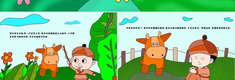 原创卡通中小学七夕节中国传统节日民俗故事绘本班会PPT-版权可商用