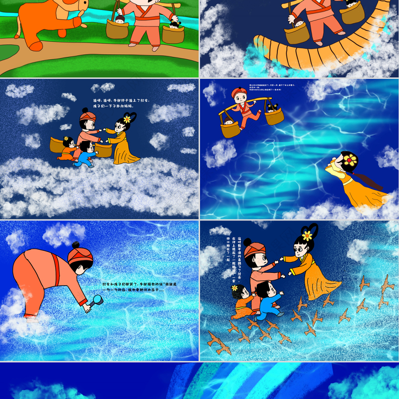 原创卡通中小学七夕节中国传统节日民俗故事绘本班会PPT-版权可商用