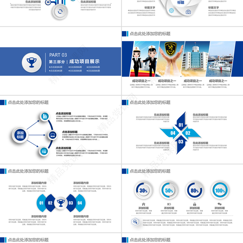 原创中国海关海警海监边防工作总结工作汇报动态总结计划PPT-版权可商用