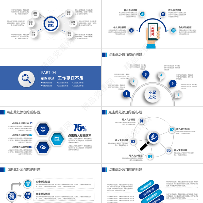 原创中国海关海警海监边防工作总结工作汇报动态总结计划PPT-版权可商用