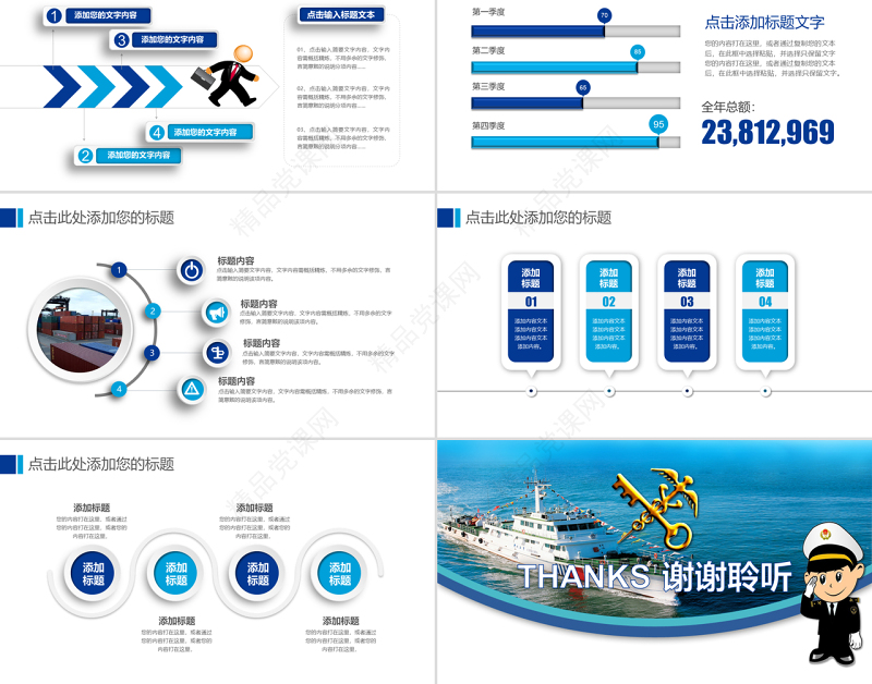 原创中国海关海警海监边防工作总结工作汇报动态总结计划PPT-版权可商用