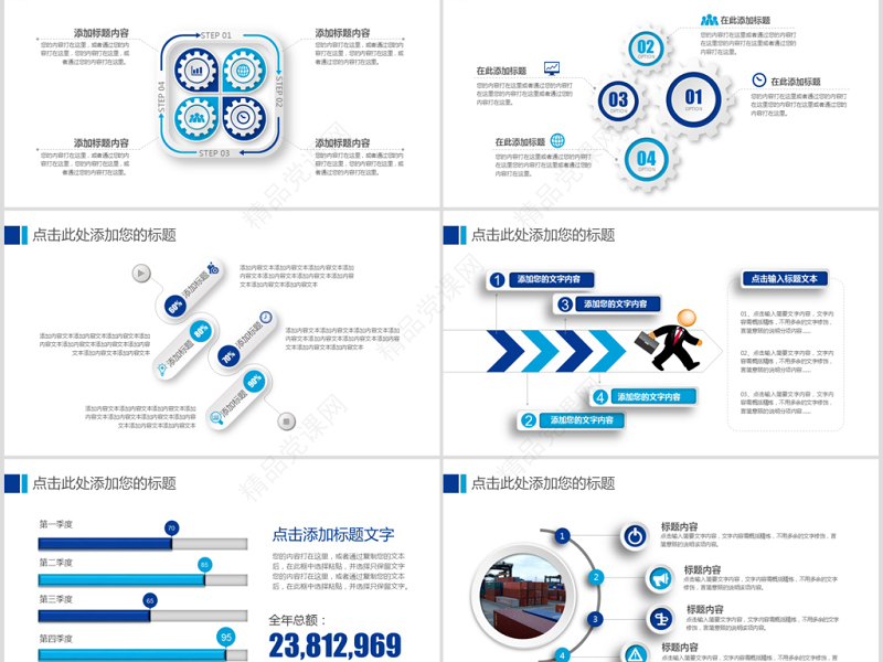 原创中国海关海警海监边防工作总结工作汇报动态总结计划PPT-版权可商用