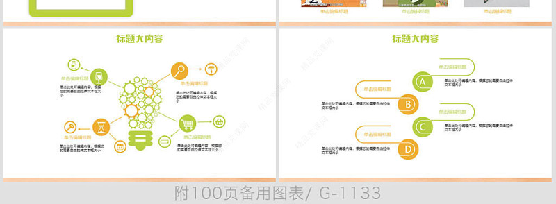 原创叶公好龙动态PPT封含PS