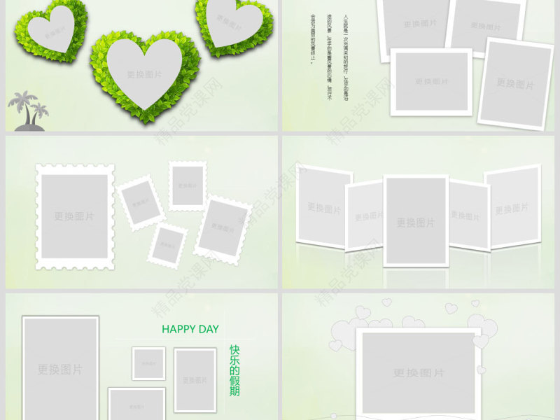 原创快乐暑假亲子游我的暑假生活电子相册PPT动态模板-版权可商用