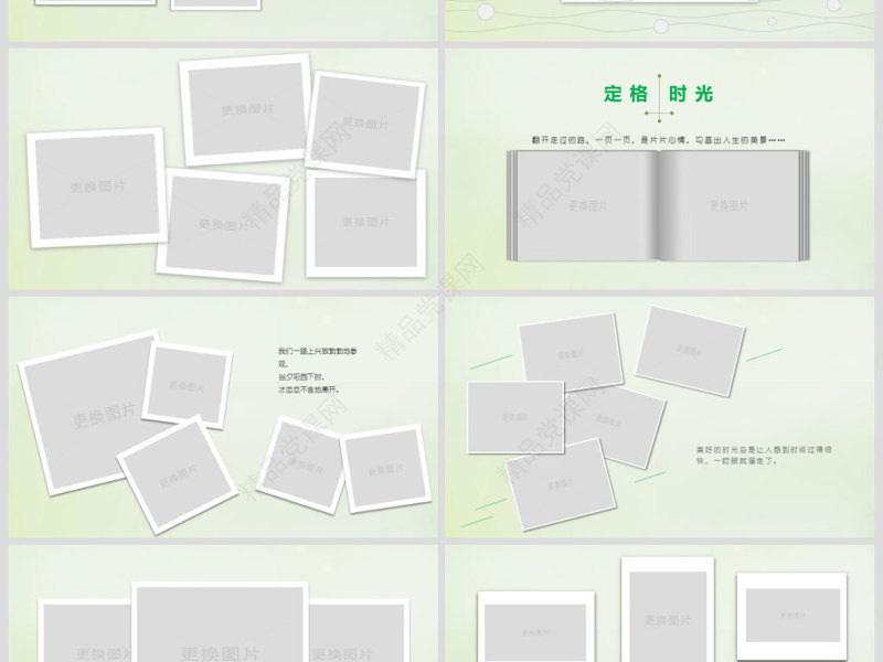 原创快乐暑假亲子游我的暑假生活电子相册PPT动态模板-版权可商用