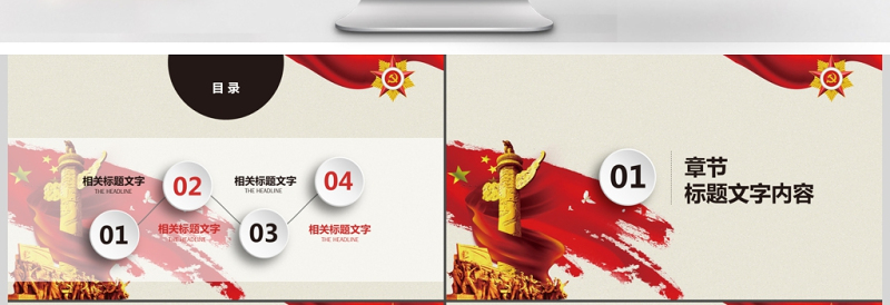 党政教育课件党的宗旨讲稿为人民服务ppt