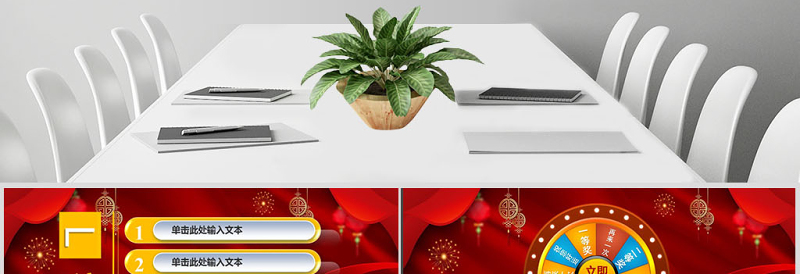 抽奖活动豪华礼品颁奖典礼PPT