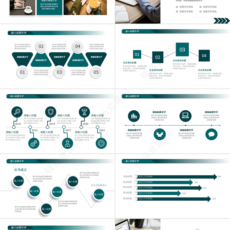 2023年终工作总结PPT墨绿色极简商务风年终工作总结部门工作情况报告精选模板