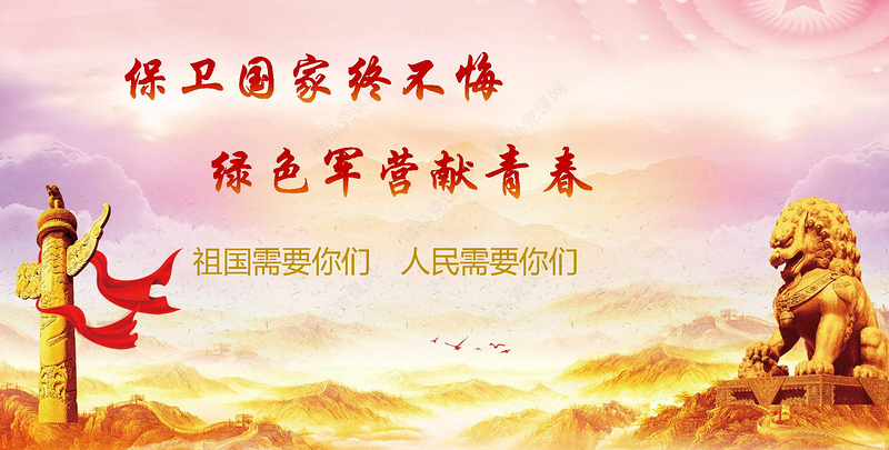 征兵宣传政策解读PPT模板