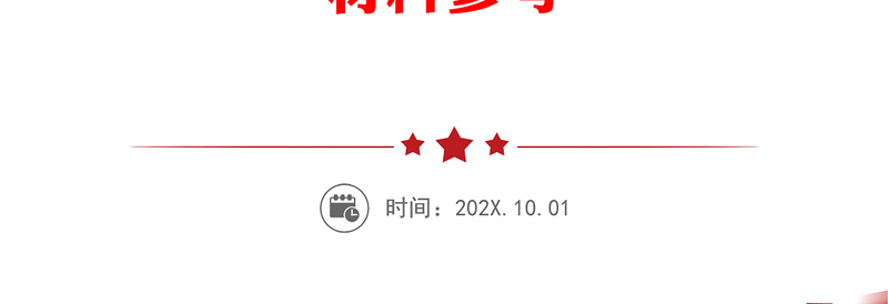 -财务预算及经营分析报告PPT模版