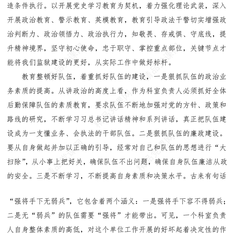 -财务预算及经营分析报告PPT模版