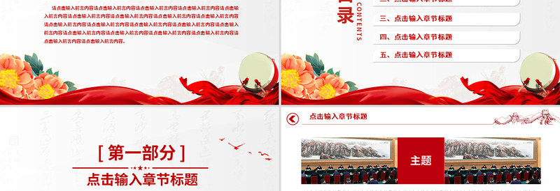 红色精美2025党建工作总结汇报PPT模板