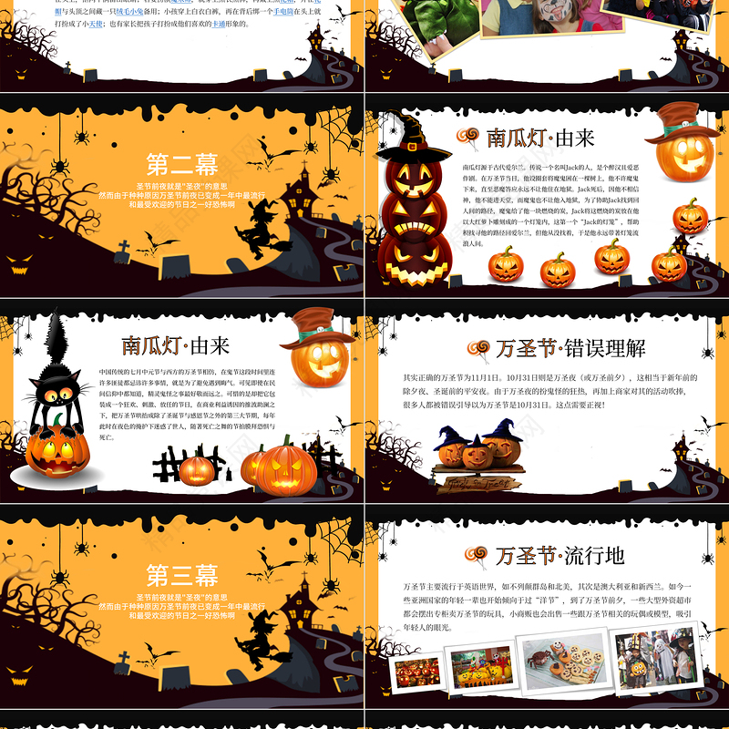 疯狂万圣节PPT神秘趣味万圣节起源知识介绍万圣狂欢夜模板