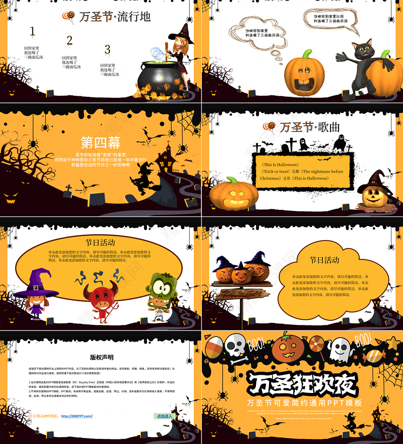疯狂万圣节PPT神秘趣味万圣节起源知识介绍万圣狂欢夜模板