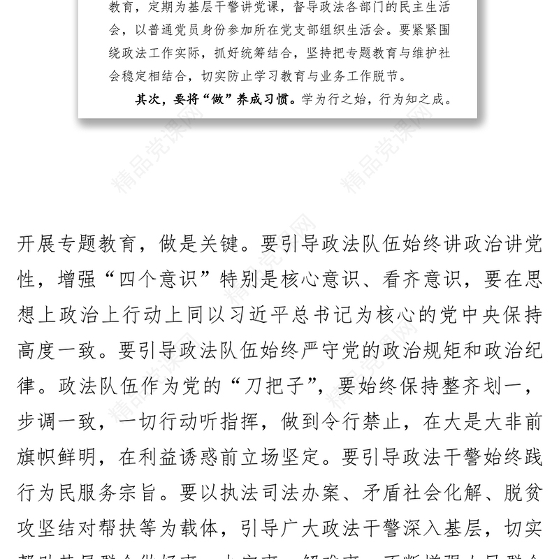 党性锤炼当持之以恒党性锻炼计划