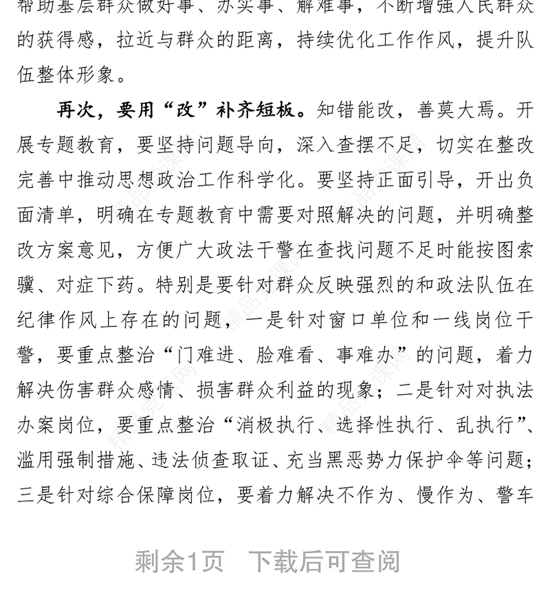 党性锤炼当持之以恒党性锻炼计划