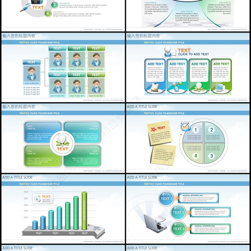 清新绿色生态环境保护新能源ppt模板