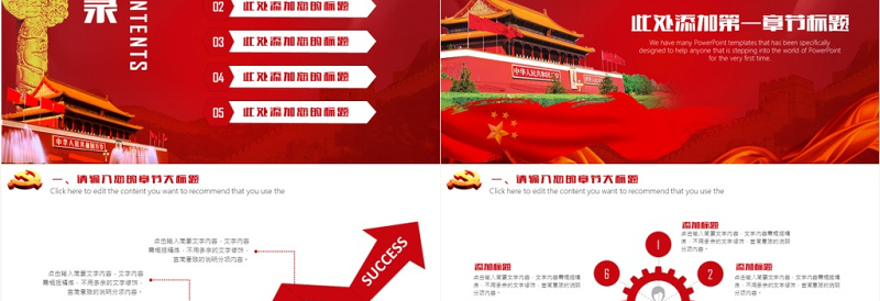 党政廉洁遵纪党建政府机关工作汇报会议报告党课PPT模板