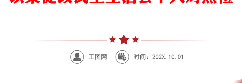 【3篇个人对照检查】“以案促改”专题警示教育民主生活会对照检查材料（3篇）（以案促改民主生活会个人对照检查材料，以案促改对照检查）