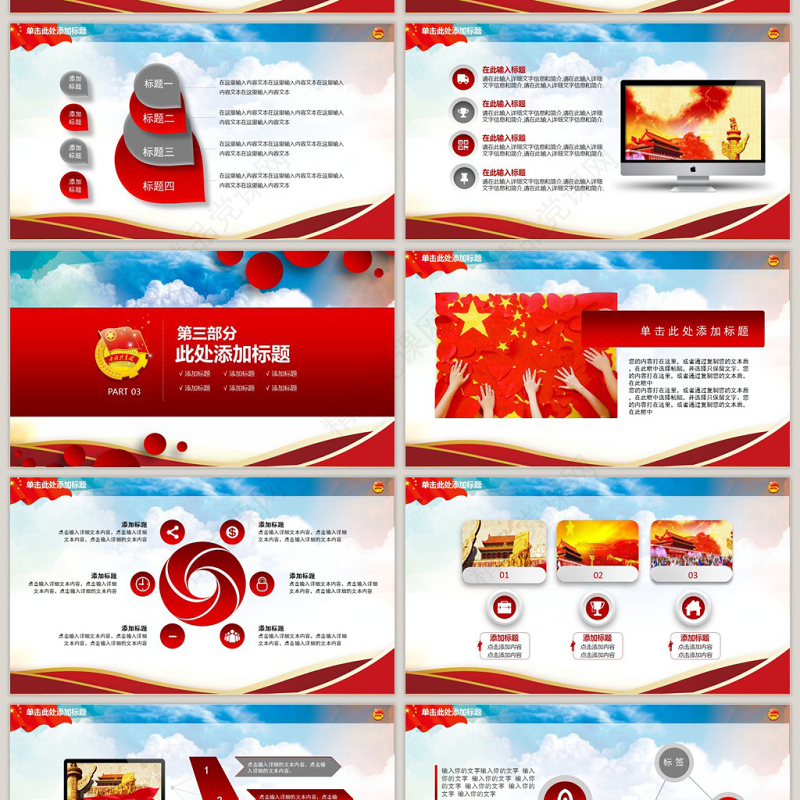 团委团徽团课共青团PPT模板