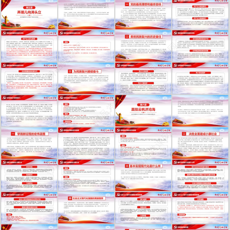 2018新时代面对面理论热点十九大精神ppt