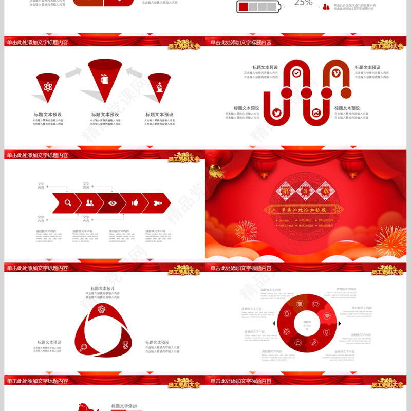 2018企业颁奖典礼暨员工表彰大会PPT
