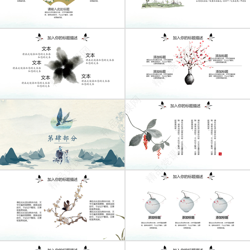 原创清明节清明踏青缅怀先烈校园主题班会PPT