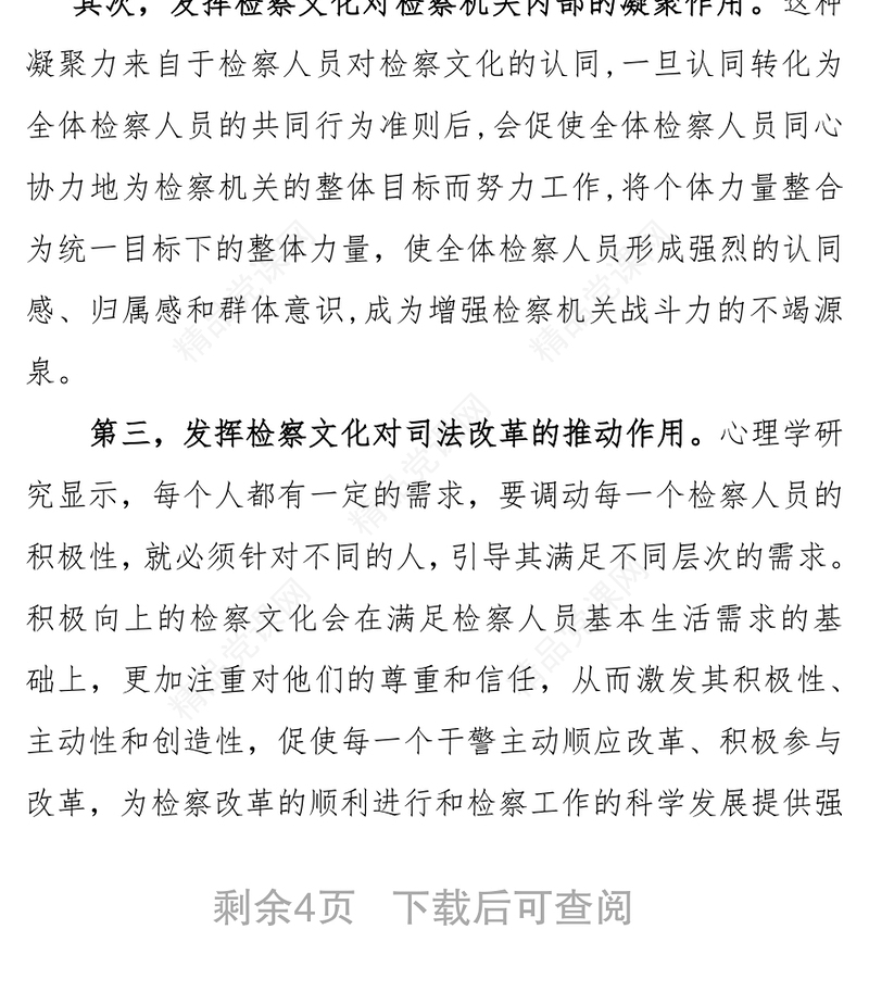 市检察官文联第二次会员代表大会上的讲话