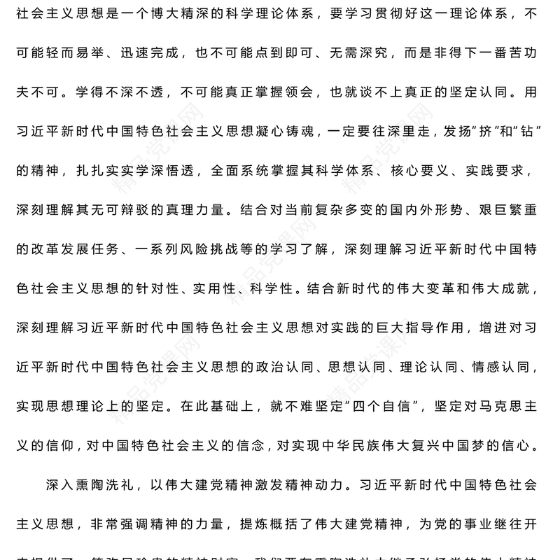 2023年主题教育交流发言材料（共5篇）