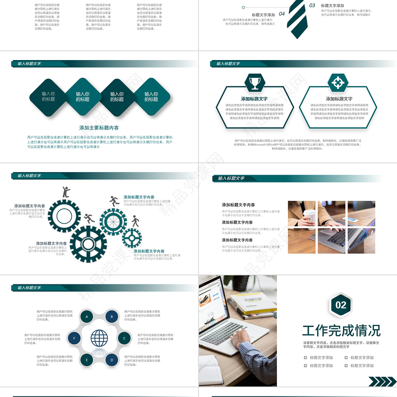 2023年工作总结PPT墨绿色创意商务风年终工作总结部门工作情况报告精选模板