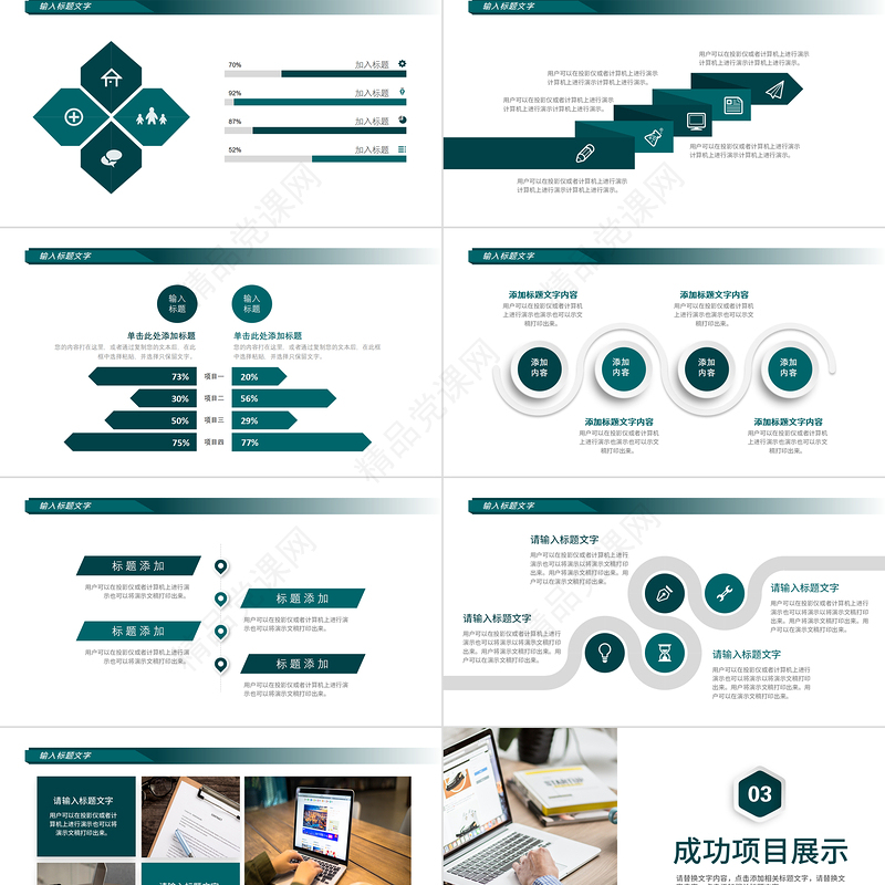 2023年工作总结PPT墨绿色创意商务风年终工作总结部门工作情况报告精选模板