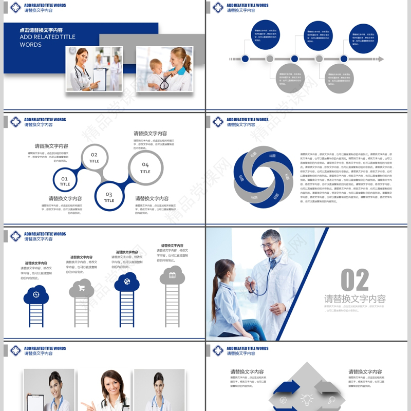 医生护士企业竞聘个人简历ppt