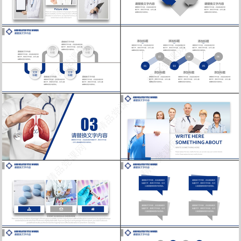 医生护士企业竞聘个人简历ppt