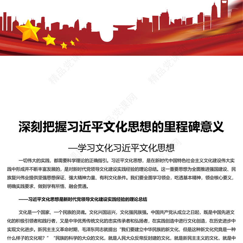 深学细悟习近平文化思想的里程碑意义研讨发言