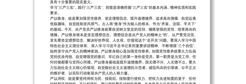 年党支部书记党课讲稿：抓党建对企业的作用