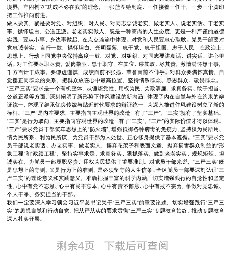 年党支部书记党课讲稿：抓党建对企业的作用