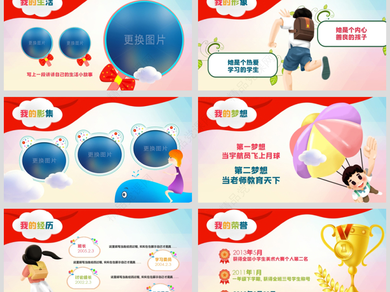 原创红领巾小学生班干部竞选班委自我介绍ppt简历-版权可商用