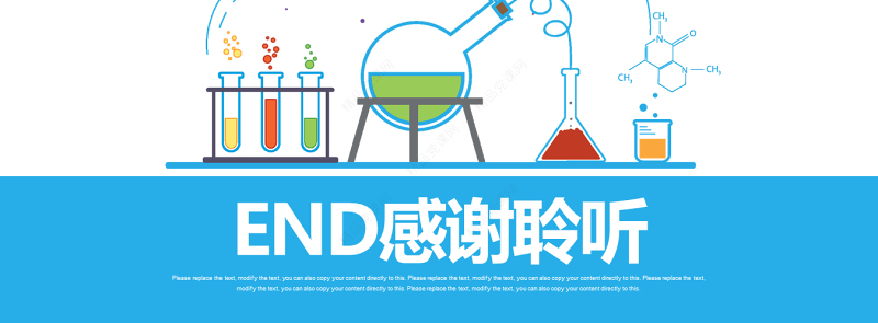 原创化学实验室医学医疗科技生物制药PPT模板-版权可商用