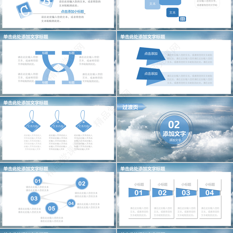 团队建设和管理培训新员工入职培训PPT