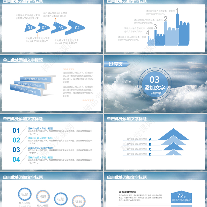 团队建设和管理培训新员工入职培训PPT