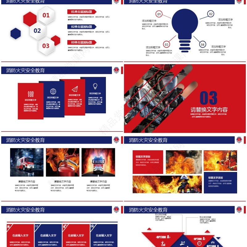 消防安全火灾现场消防武警安全教育PPT