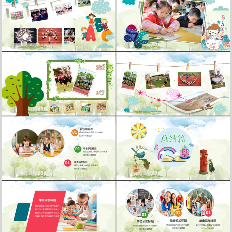 暑期生活汇报我的暑假生活开学汇报课件模板