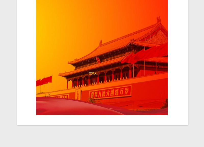 年企业员工入党积极分子思想汇报