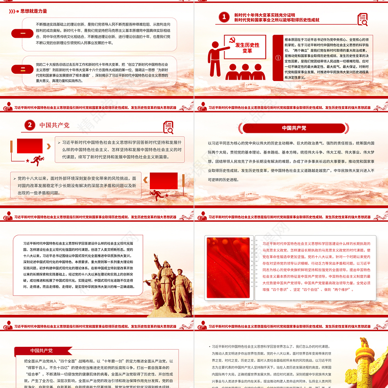 2023推动学习贯彻习近平新时代中国特色社会主义思想走深走实PPT优质党建风深入开展学习习近平新时代中国特色社会主义思想主题教育专题党课课件