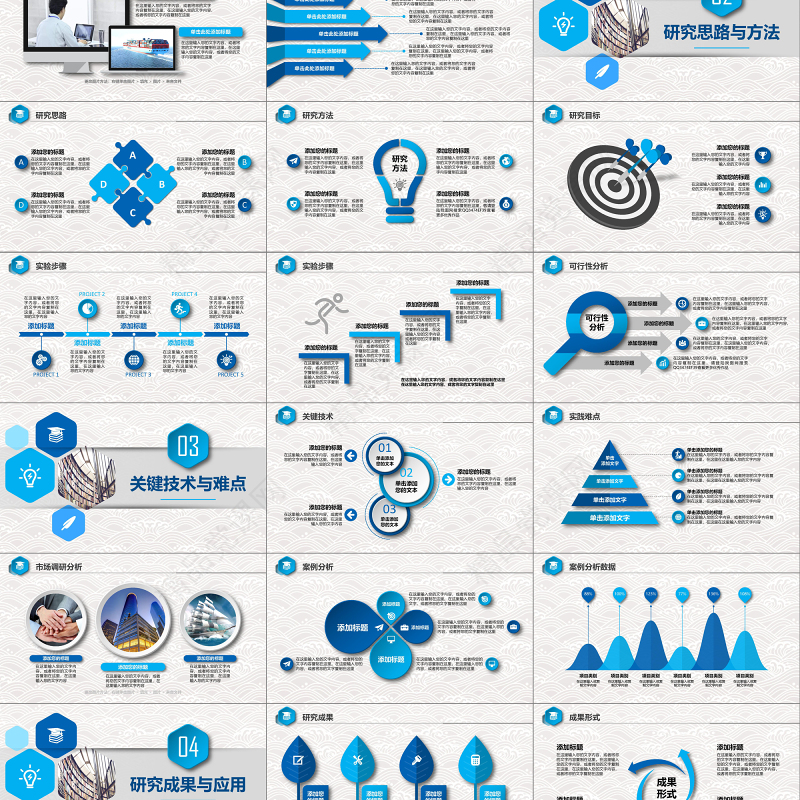 实用蓝色开题报告毕业论文答辩PPT模板