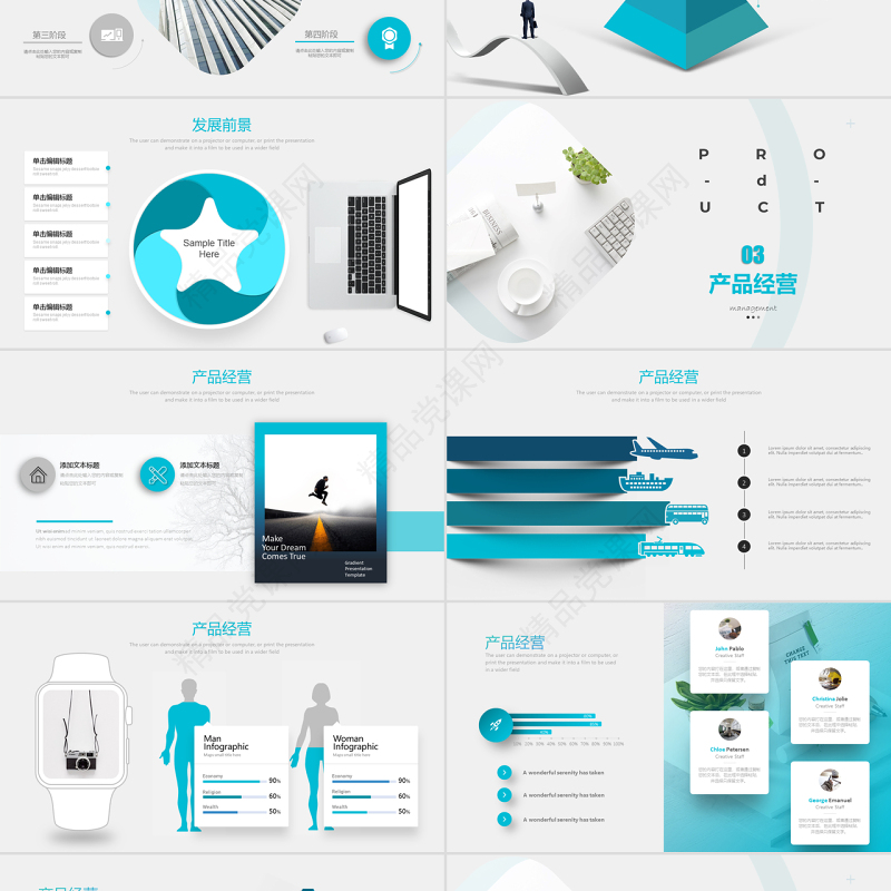 简约清新高端商务项目汇报PPT