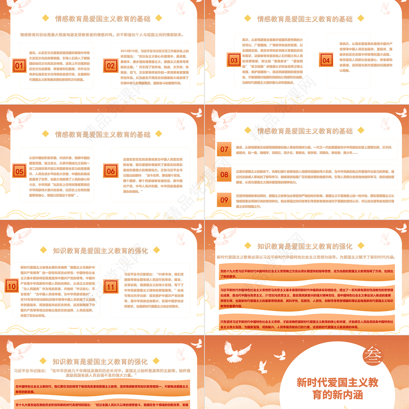 我爱你中国PPT卡通手绘风欢度国庆弘扬爱国主义精神主题教育班会模板