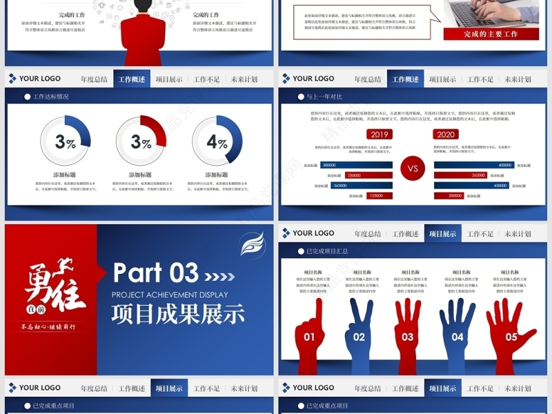 原创梦想起航2020新年计划年终总结述职报告PPT